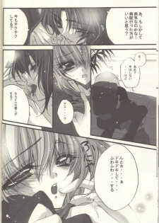 [RIRIADOLL (Takewaka Maru)] Chocolate Time (Mobile Suit Gundam Seed Destiny) - page 13