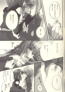 [RIRIADOLL (Takewaka Maru)] Chocolate Time (Mobile Suit Gundam Seed Destiny) - page 12