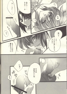 [RIRIADOLL (Takewaka Maru)] Chocolate Time (Mobile Suit Gundam Seed Destiny) - page 29