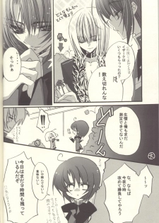 [RIRIADOLL (Takewaka Maru)] Chocolate Time (Mobile Suit Gundam Seed Destiny) - page 7