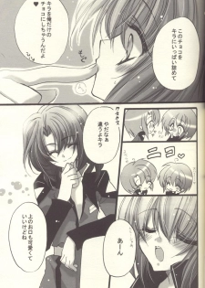 [RIRIADOLL (Takewaka Maru)] Chocolate Time (Mobile Suit Gundam Seed Destiny) - page 26