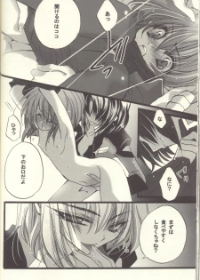 [RIRIADOLL (Takewaka Maru)] Chocolate Time (Mobile Suit Gundam Seed Destiny) - page 27