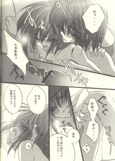 [RIRIADOLL (Takewaka Maru)] Chocolate Time (Mobile Suit Gundam Seed Destiny) - page 35