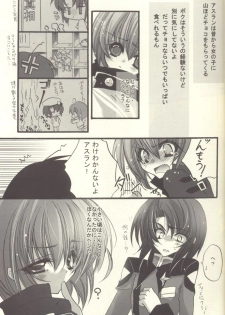 [RIRIADOLL (Takewaka Maru)] Chocolate Time (Mobile Suit Gundam Seed Destiny) - page 10