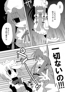 (Mimiket 21) [Nekokarashi (Sakurazari Hotori)] Inubashiri-san o Ooini Gyutto suru Hon (Touhou Project) - page 16