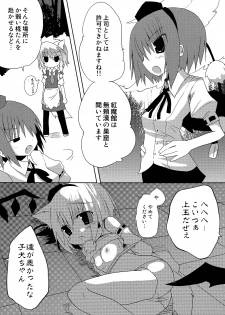 (Mimiket 21) [Nekokarashi (Sakurazari Hotori)] Inubashiri-san o Ooini Gyutto suru Hon (Touhou Project) - page 8