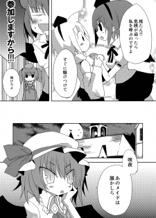 (Mimiket 21) [Nekokarashi (Sakurazari Hotori)] Inubashiri-san o Ooini Gyutto suru Hon (Touhou Project) - page 12