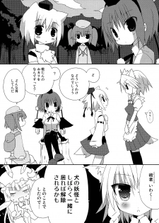 (Mimiket 21) [Nekokarashi (Sakurazari Hotori)] Inubashiri-san o Ooini Gyutto suru Hon (Touhou Project) - page 7