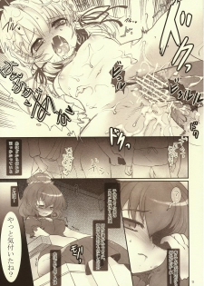(Kouroumu 5) [Kuma-tan Flash! (Hanao)] Kawazugari -Frog hunting service- (Touhou Project) - page 12