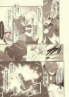 (Kouroumu 5) [Kuma-tan Flash! (Hanao)] Kawazugari -Frog hunting service- (Touhou Project) - page 14