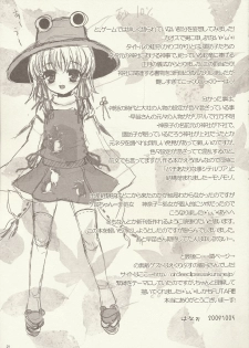 (Kouroumu 5) [Kuma-tan Flash! (Hanao)] Kawazugari -Frog hunting service- (Touhou Project) - page 20