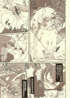 (Kouroumu 5) [Kuma-tan Flash! (Hanao)] Kawazugari -Frog hunting service- (Touhou Project) - page 16