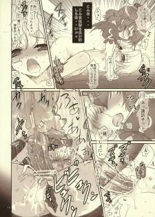 (Kouroumu 5) [Kuma-tan Flash! (Hanao)] Kawazugari -Frog hunting service- (Touhou Project) - page 17