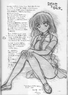 (kakuseiya 4) [BLACK ANGEL (Kurenai Yuuki, REN)] Costume Collection 2 (Kizuato) - page 16