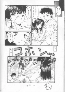 (kakuseiya 4) [BLACK ANGEL (Kurenai Yuuki, REN)] Costume Collection 2 (Kizuato) - page 26