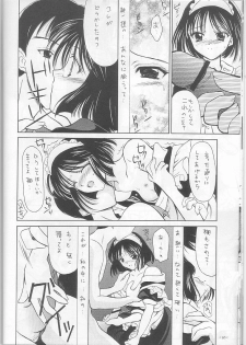 (kakuseiya 4) [BLACK ANGEL (Kurenai Yuuki, REN)] Costume Collection 2 (Kizuato) - page 10