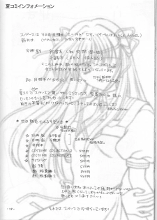 (kakuseiya 4) [BLACK ANGEL (Kurenai Yuuki, REN)] Costume Collection 2 (Kizuato) - page 28