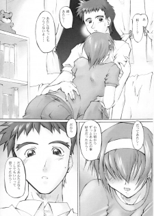 (C58) [Sago-Jou (Seura Isago)] Catalpa's Catalysis (Kizuato) - page 22