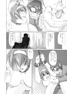 (C58) [Sago-Jou (Seura Isago)] Catalpa's Catalysis (Kizuato) - page 11