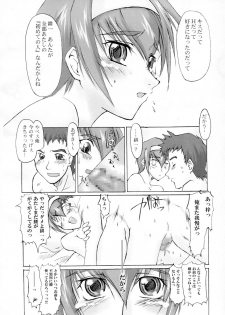 (C58) [Sago-Jou (Seura Isago)] Catalpa's Catalysis (Kizuato) - page 39