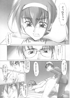 (C58) [Sago-Jou (Seura Isago)] Catalpa's Catalysis (Kizuato) - page 4
