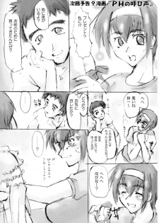 (C58) [Sago-Jou (Seura Isago)] Catalpa's Catalysis (Kizuato) - page 20