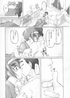 (C58) [Sago-Jou (Seura Isago)] Catalpa's Catalysis (Kizuato) - page 24