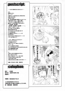 (C58) [Sago-Jou (Seura Isago)] Catalpa's Catalysis (Kizuato) - page 41