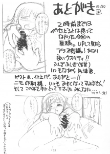 (C60) [EKAKIGOYA NOTESYSTEM (Nanjou Asuka)] KITSCH 15th Issue (Card Captor Sakura) - page 24