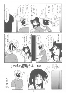 (C60) [EKAKIGOYA NOTESYSTEM (Nanjou Asuka)] KITSCH 15th Issue (Card Captor Sakura) - page 16