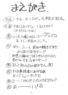 (C60) [EKAKIGOYA NOTESYSTEM (Nanjou Asuka)] KITSCH 15th Issue (Card Captor Sakura) - page 3