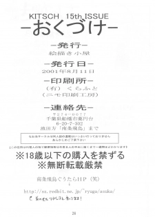 (C60) [EKAKIGOYA NOTESYSTEM (Nanjou Asuka)] KITSCH 15th Issue (Card Captor Sakura) - page 25
