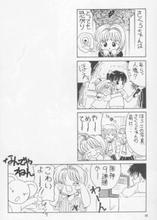[Takitate (Kantarou)] La Zone (Cardcaptor Sakura) - page 11