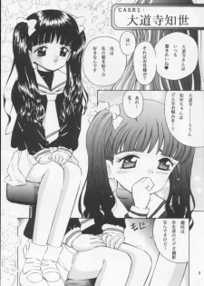 [Takitate (Kantarou)] La Zone (Cardcaptor Sakura) - page 4