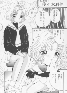 [Takitate (Kantarou)] La Zone (Cardcaptor Sakura) - page 12