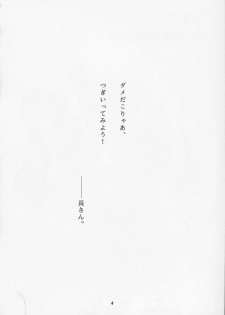 [Takitate (Kantarou)] La Zone (Cardcaptor Sakura) - page 3