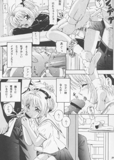 [Takitate (Kantarou)] La Zone (Cardcaptor Sakura) - page 28