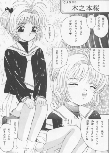 [Takitate (Kantarou)] La Zone (Cardcaptor Sakura) - page 22