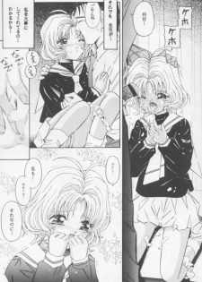 [Takitate (Kantarou)] La Zone (Cardcaptor Sakura) - page 16