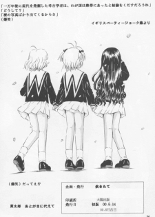 [Takitate (Kantarou)] La Zone (Cardcaptor Sakura) - page 33