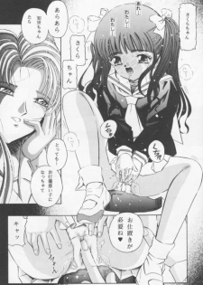 [Takitate (Kantarou)] La Zone (Cardcaptor Sakura) - page 9