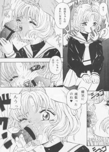 [Takitate (Kantarou)] La Zone (Cardcaptor Sakura) - page 15
