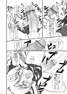(Shota Scratch 2) [Kaitei Kaoku (Macop.)] Video - page 10