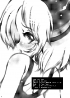 (Shota Scratch 2) [Kaitei Kaoku (Macop.)] Video - page 30