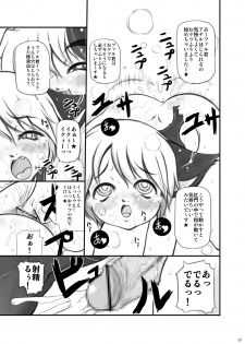 (Shota Scratch 2) [Kaitei Kaoku (Macop.)] Video - page 13