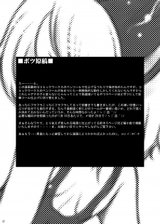 (Shota Scratch 2) [Kaitei Kaoku (Macop.)] Video - page 22