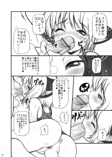 (Shota Scratch 2) [Kaitei Kaoku (Macop.)] Video - page 8