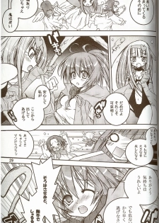 [ndemotte MEGADRIVE (Nori-san + KOIZUMI)] Moeru Monsters (Yu-Gi-Oh!) - page 4