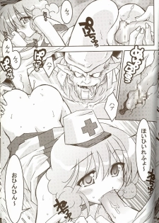 [ndemotte MEGADRIVE (Nori-san + KOIZUMI)] Moeru Monsters (Yu-Gi-Oh!) - page 48