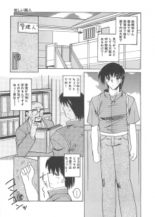 [Mizuno Takeshi] Hakudaku no Megane Musume - page 38